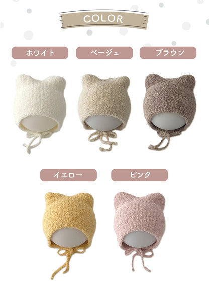 ねこ耳ボンネット