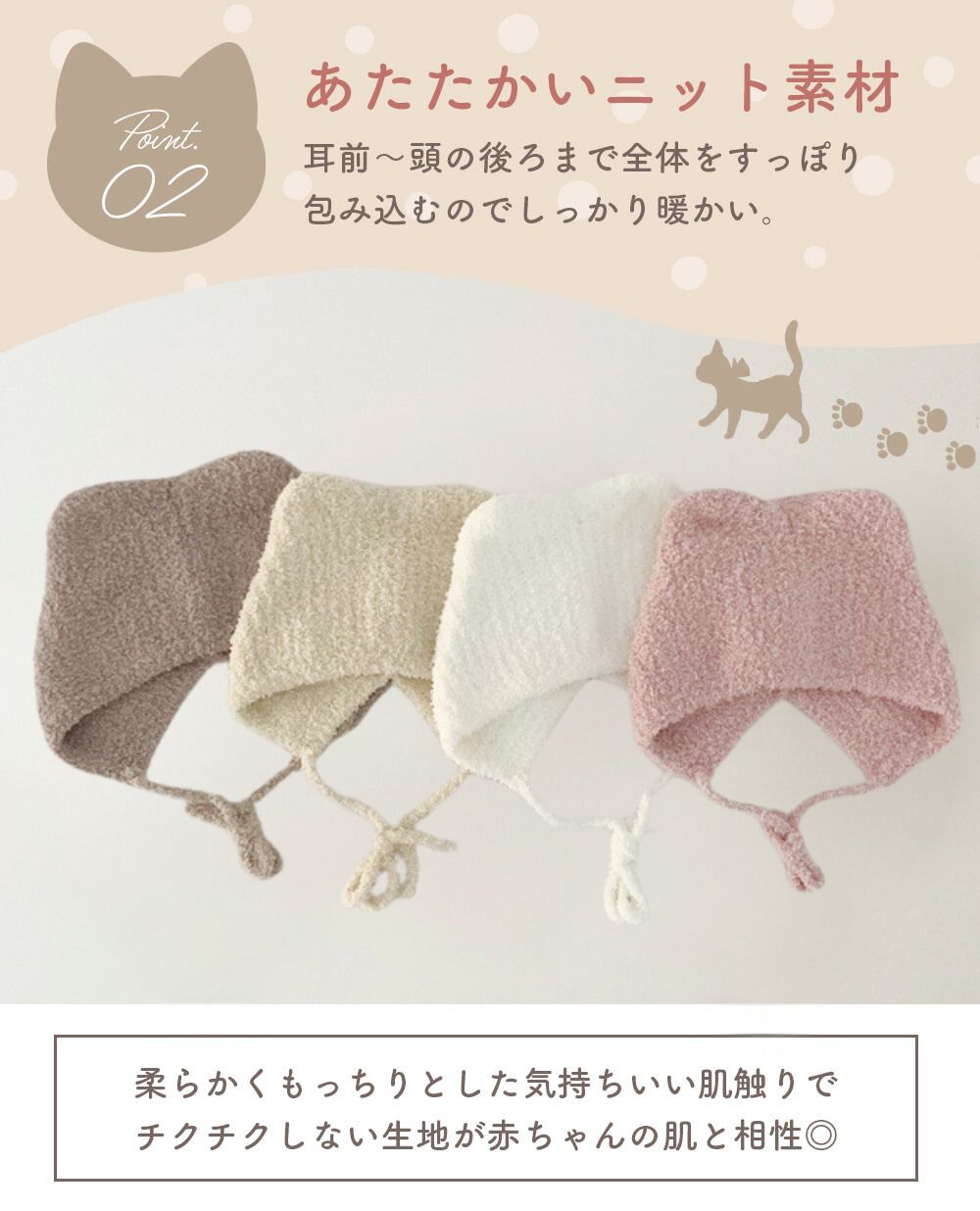 ねこ耳ボンネット