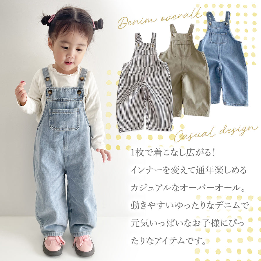 キッズカジュアルオーバーオール
