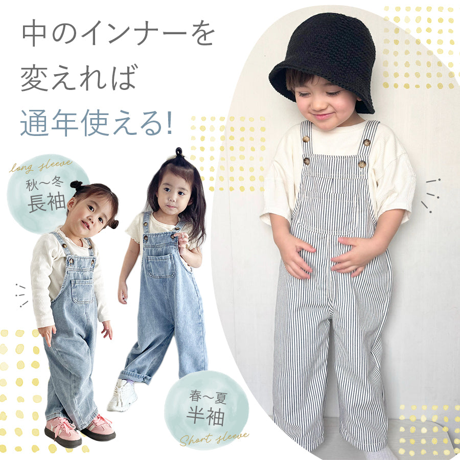 キッズカジュアルオーバーオール