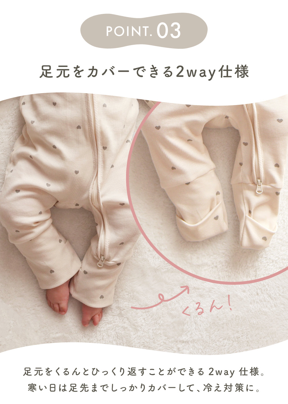 チャック付きリブロンパース