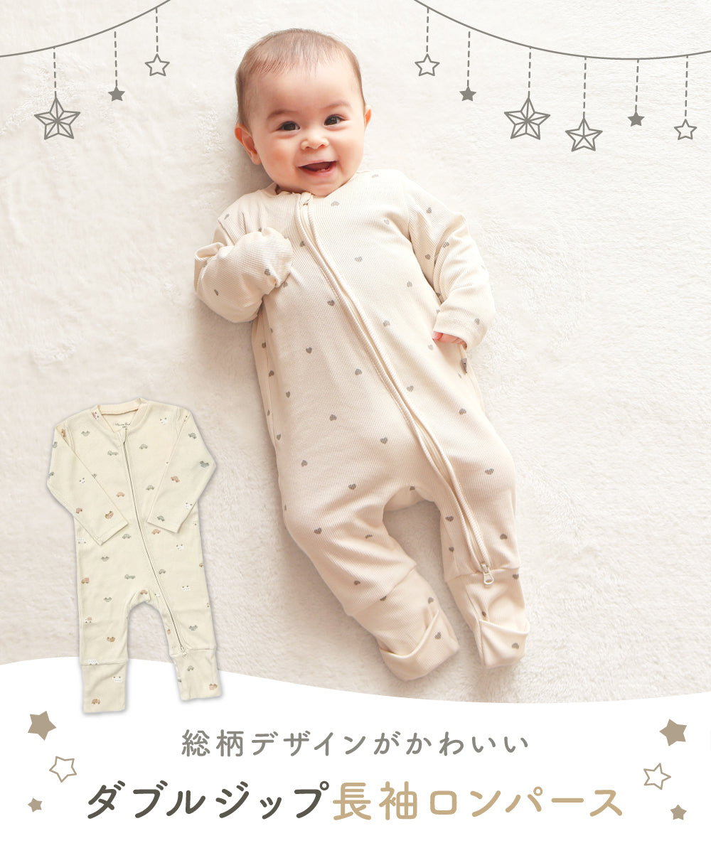 チャック付きリブロンパース