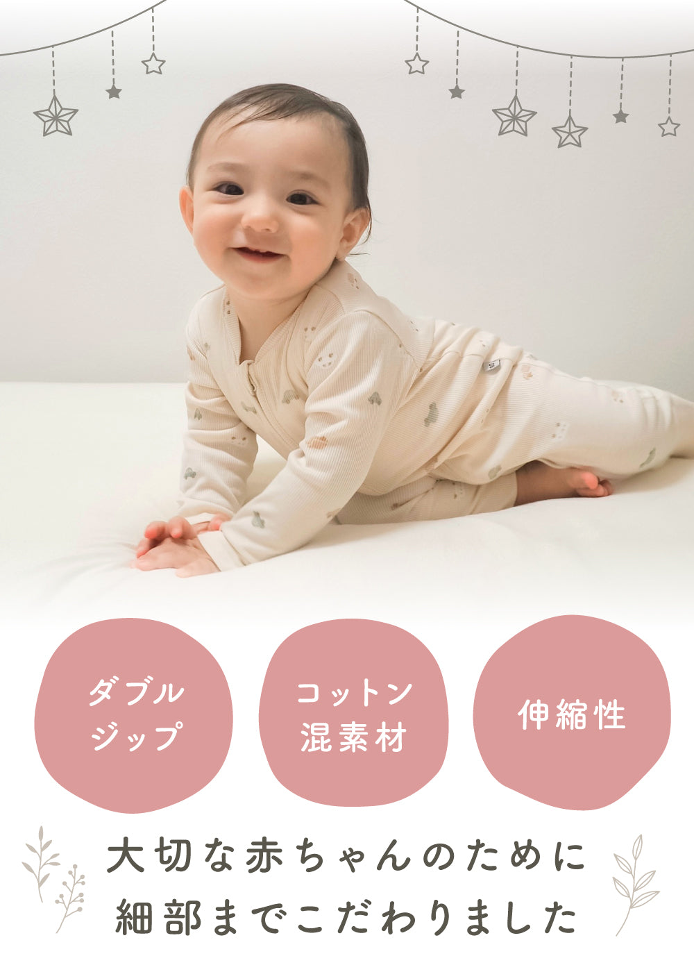 チャック付きリブロンパース