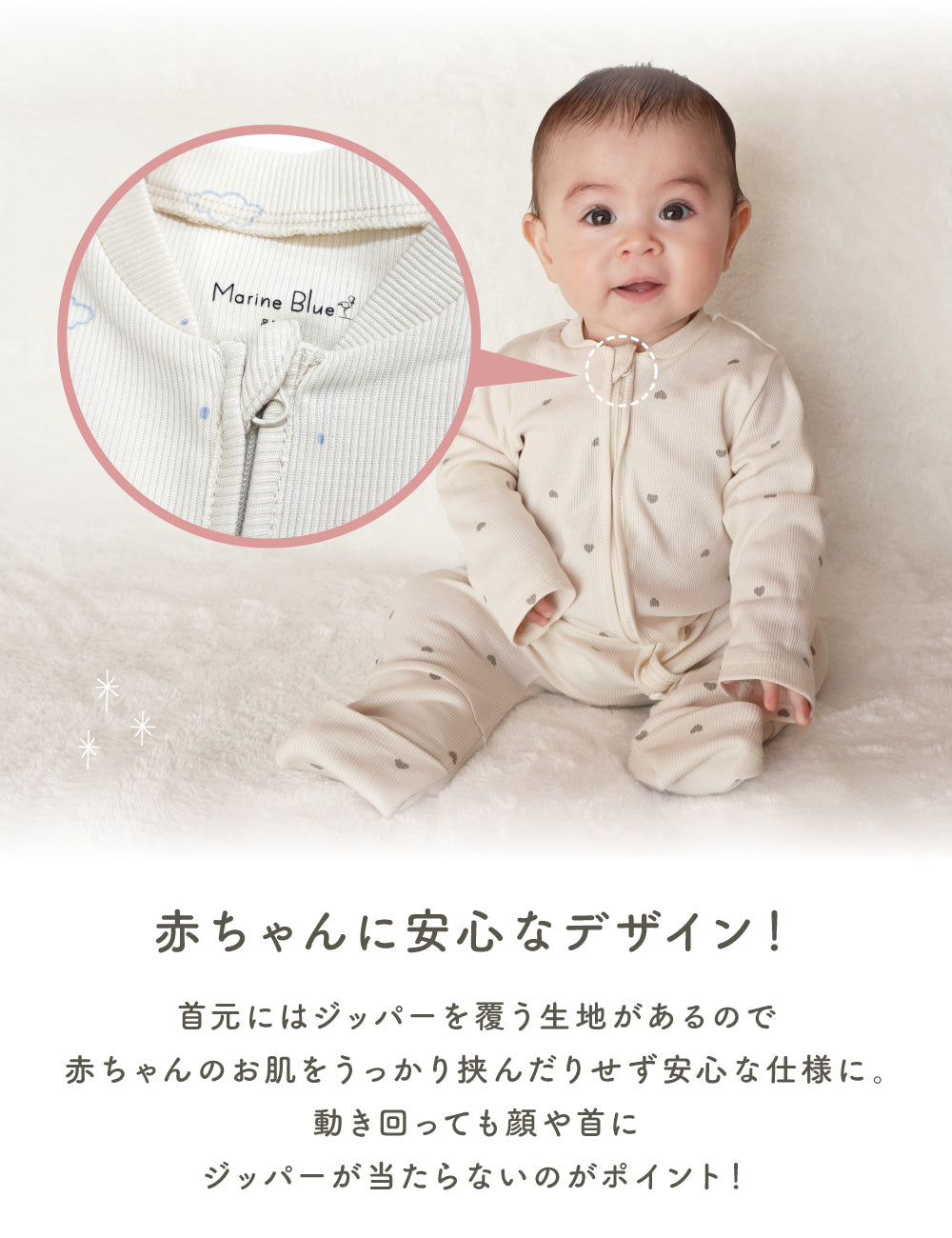 チャック付きリブロンパース