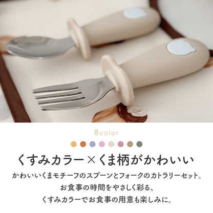 くまさんカトラリーセット