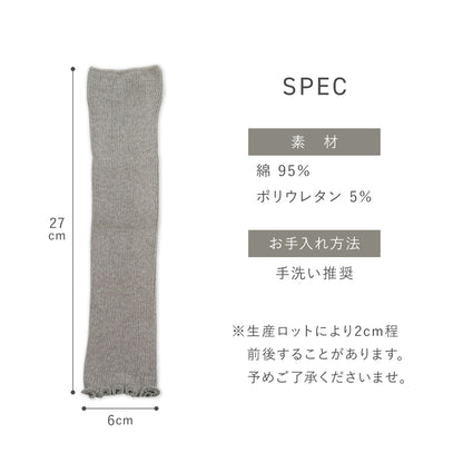 くすみカラーレッグウォーマー