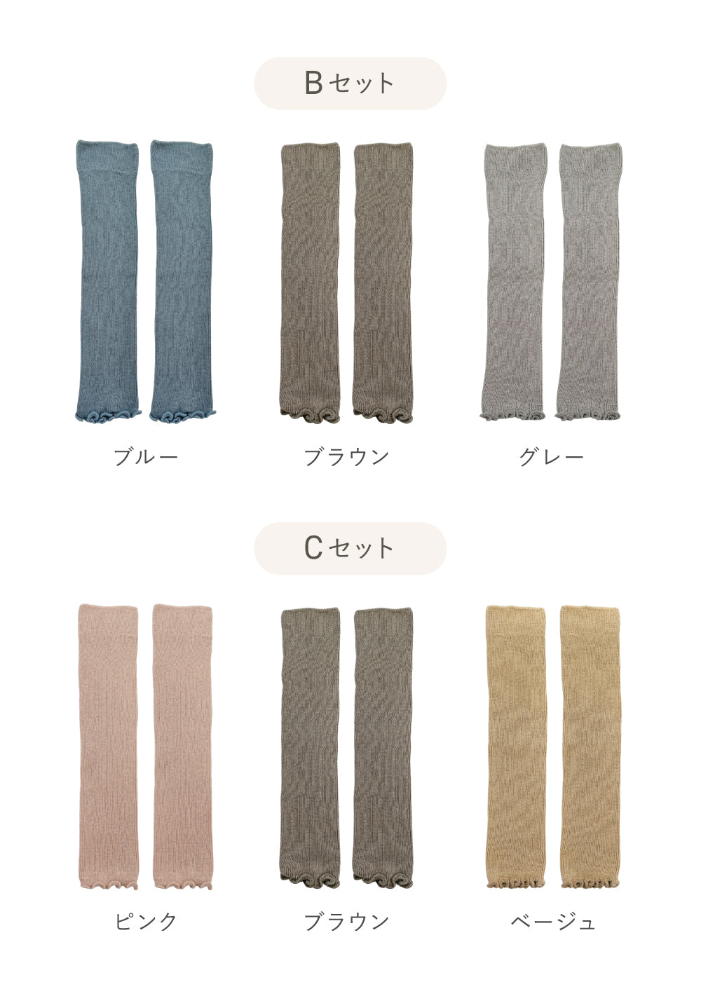 くすみカラーレッグウォーマー