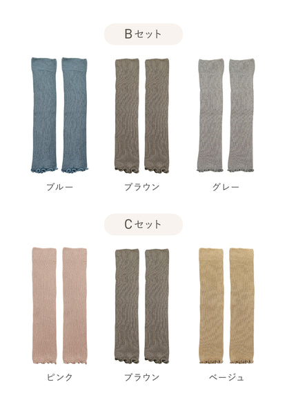 くすみカラーレッグウォーマー