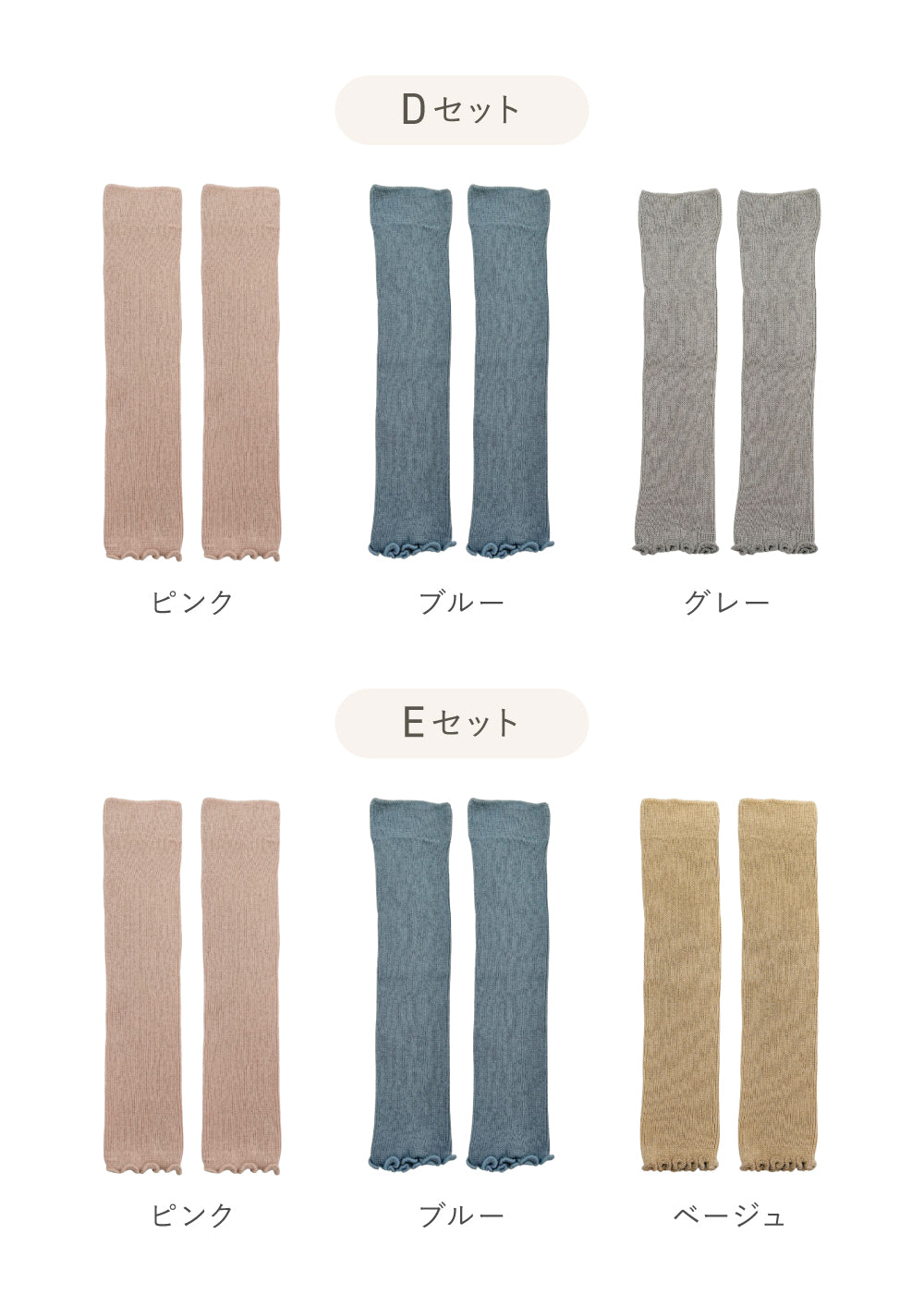 くすみカラーレッグウォーマー