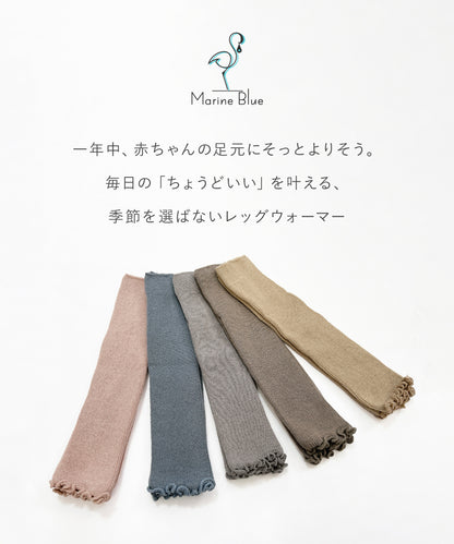 くすみカラーレッグウォーマー