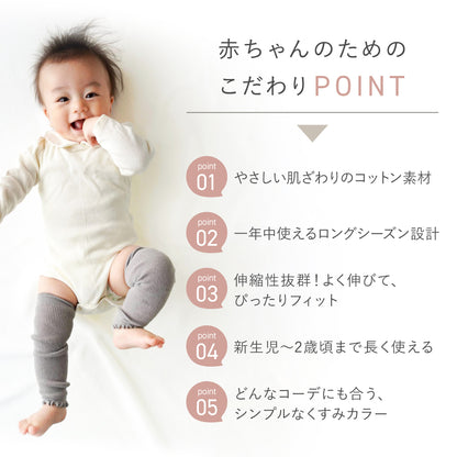 くすみカラーレッグウォーマー