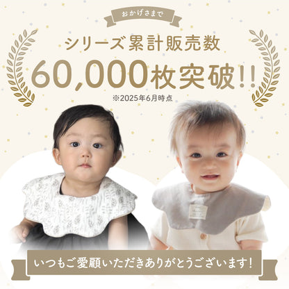 リバーシブルスタイ