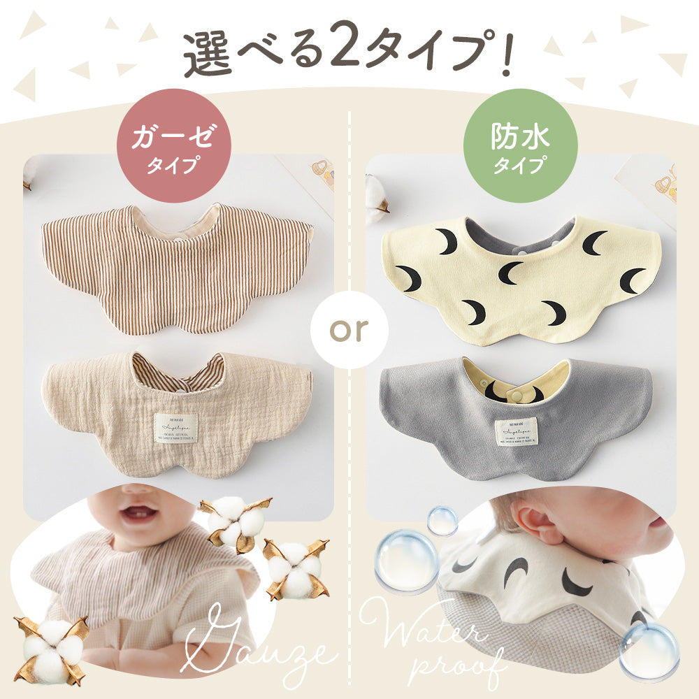 リバーシブルスタイ