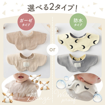 リバーシブルスタイ