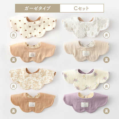 リバーシブルスタイ