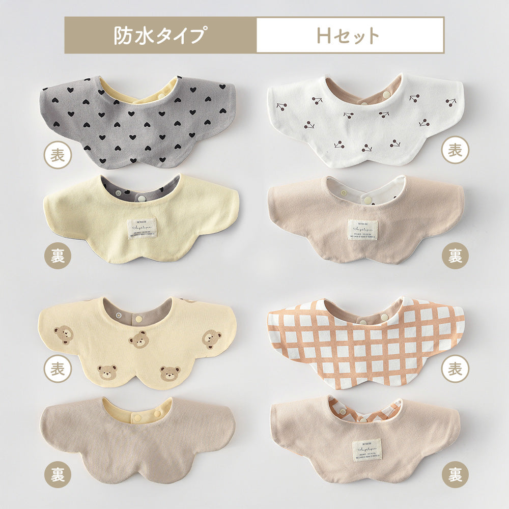 リバーシブルスタイ