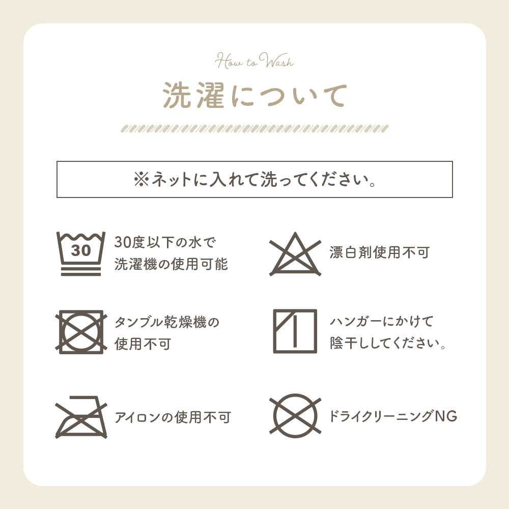 リバーシブルスタイ