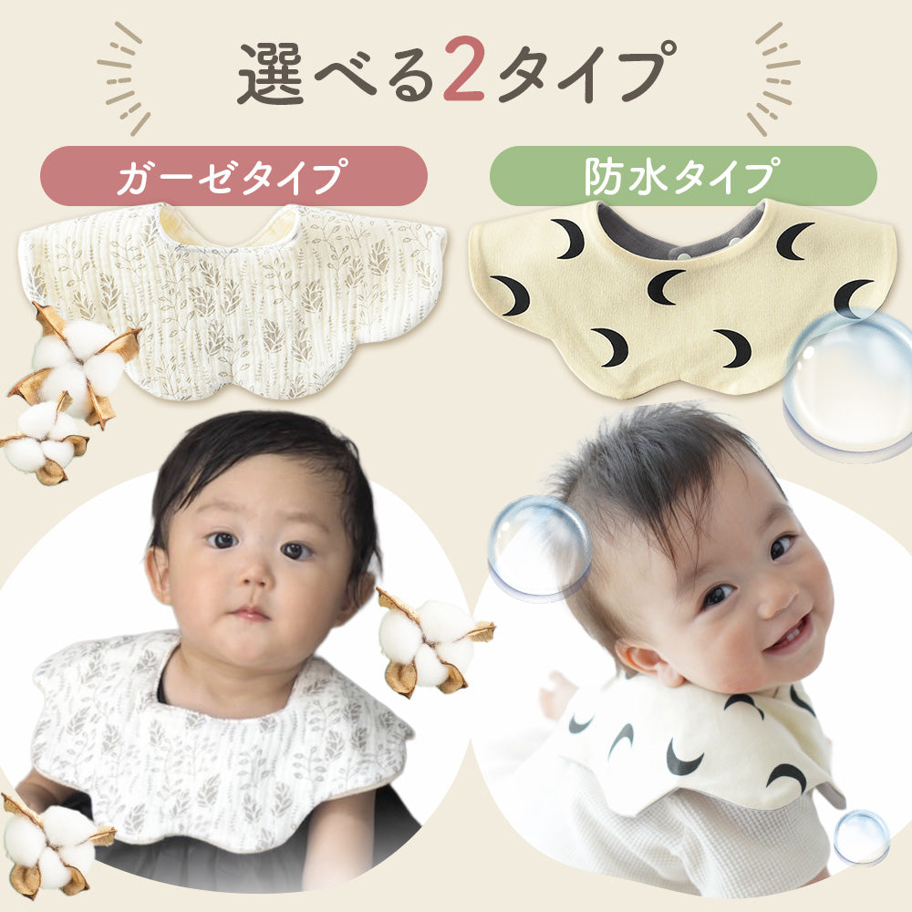 リバーシブルスタイ