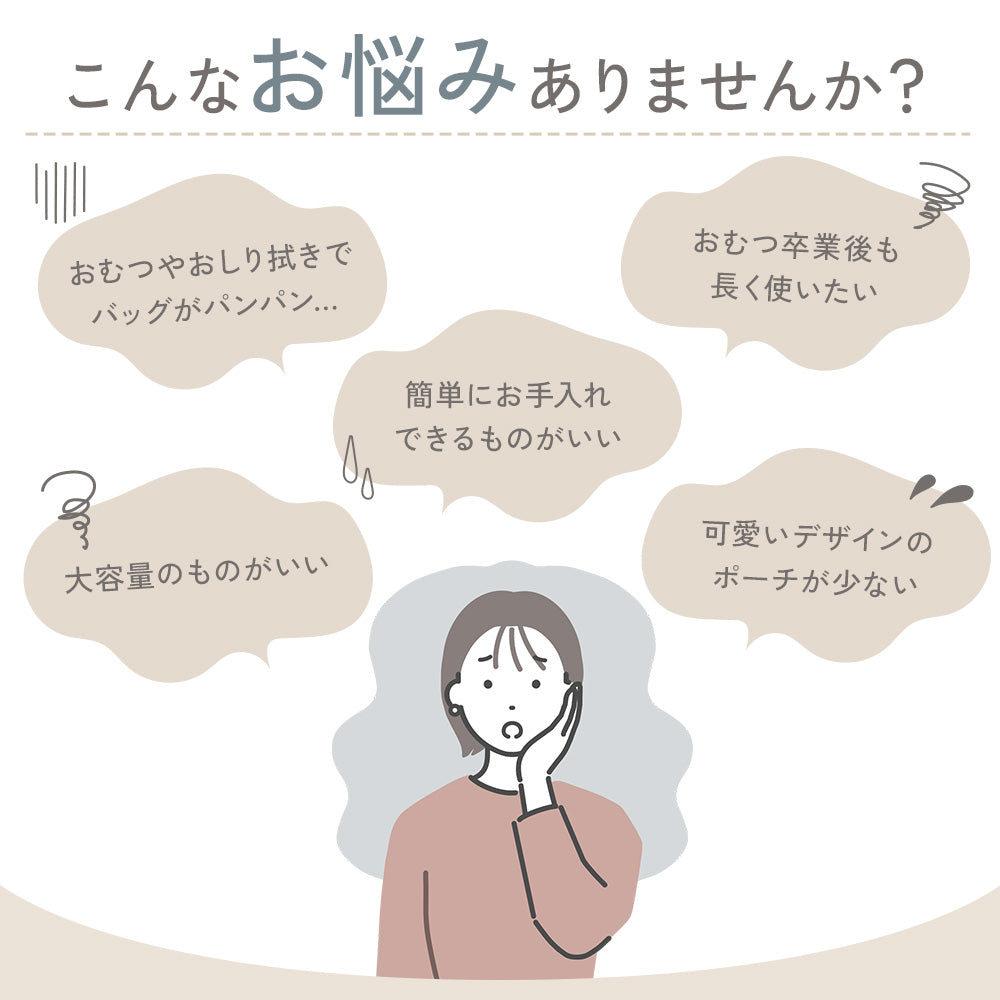 ヌビおむつポーチ