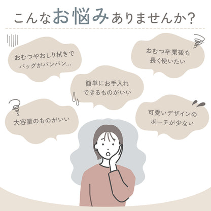 ヌビおむつポーチ