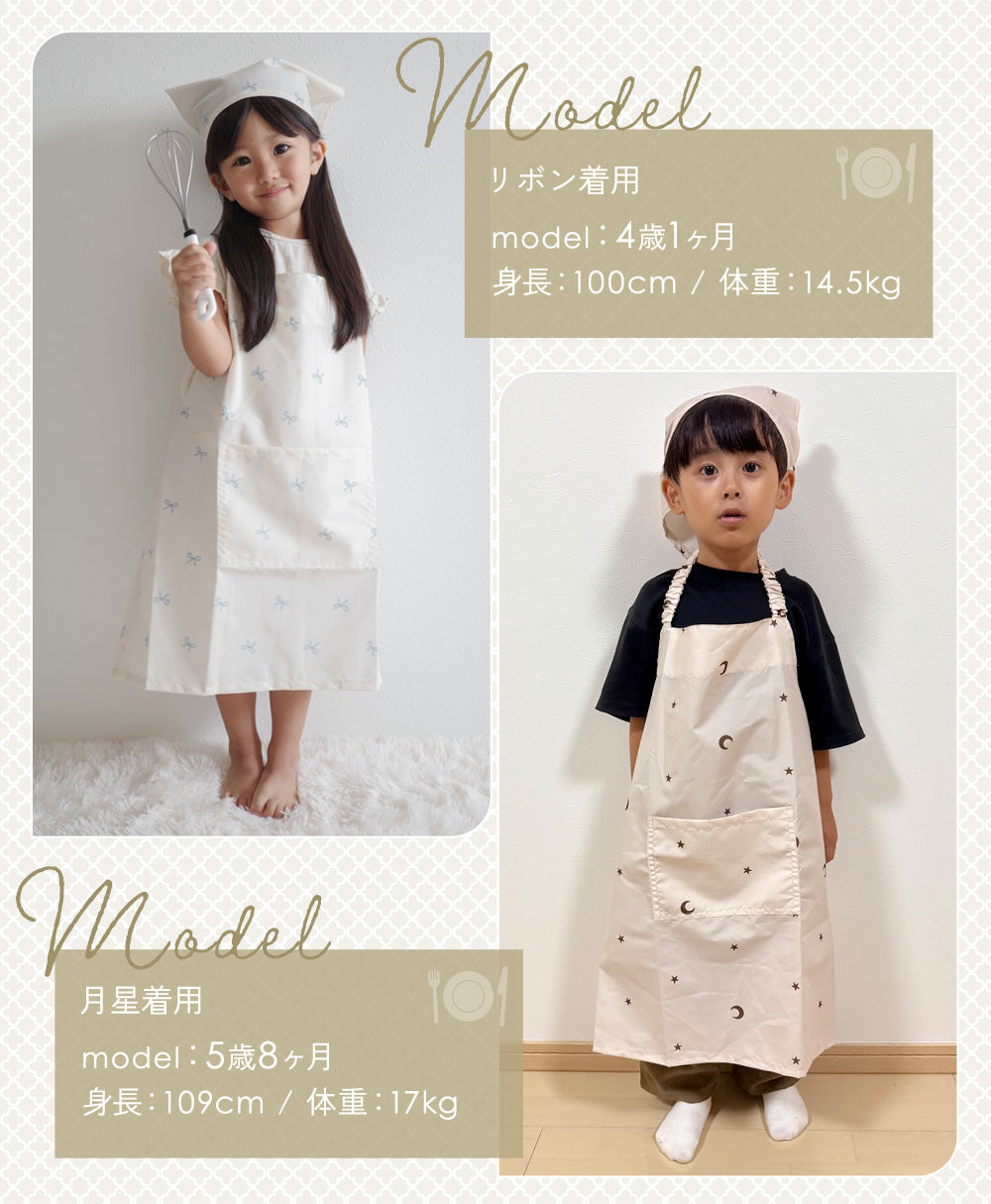 キッズエプロン