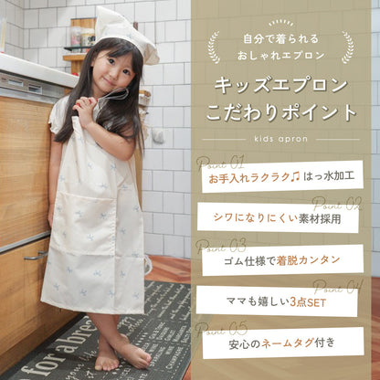 キッズエプロン
