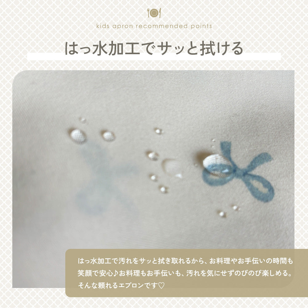 キッズエプロン