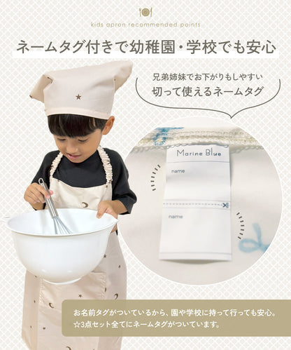 キッズエプロン