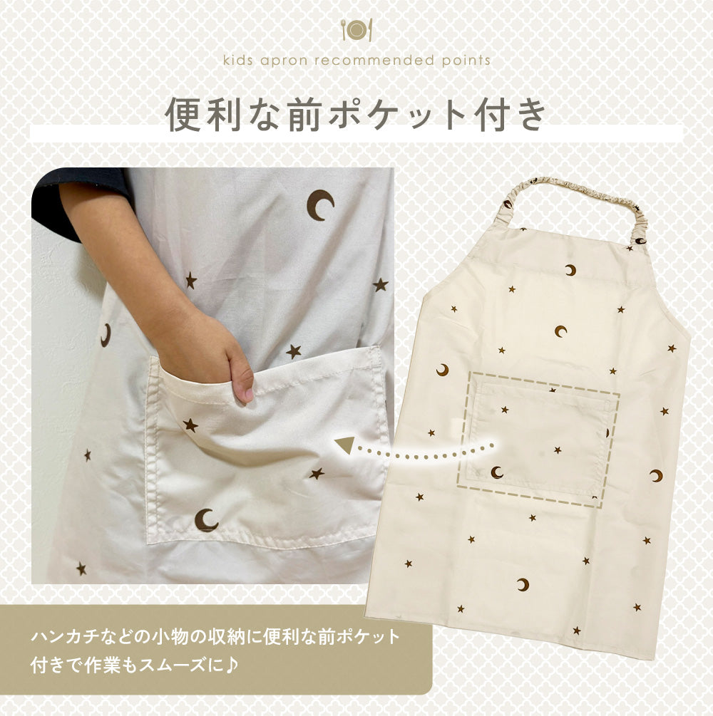 キッズエプロン