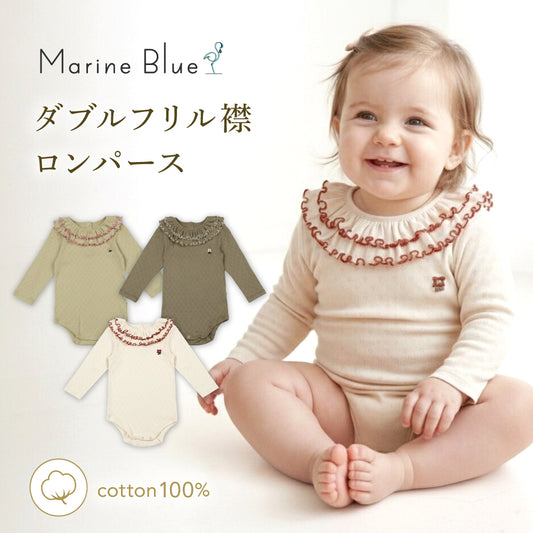 ダブルフリル襟ロンパース