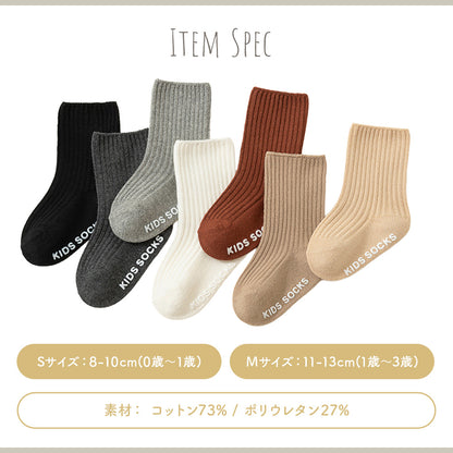 ベビー滑り止め付きシンプルソックス