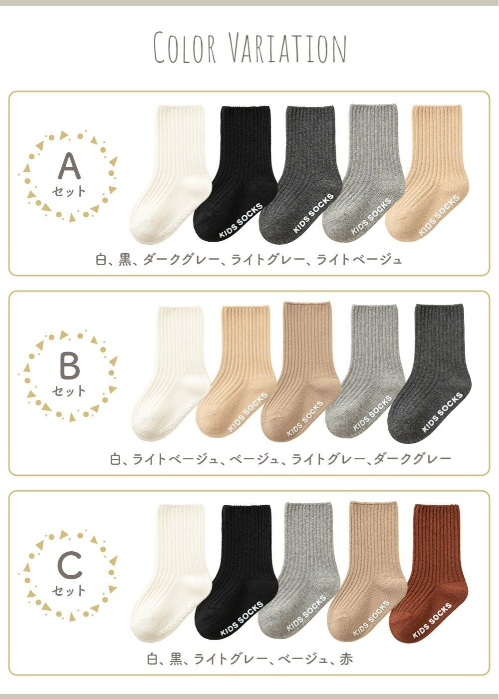 ベビー滑り止め付きシンプルソックス