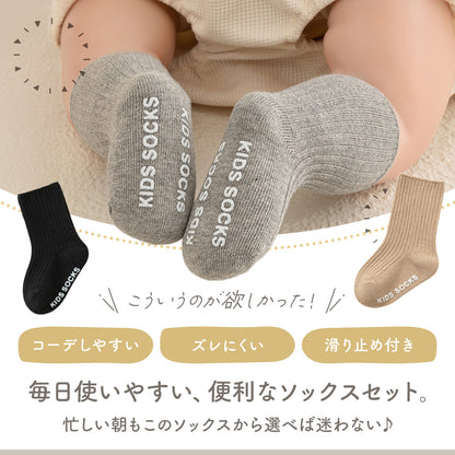 ベビー滑り止め付きシンプルソックス