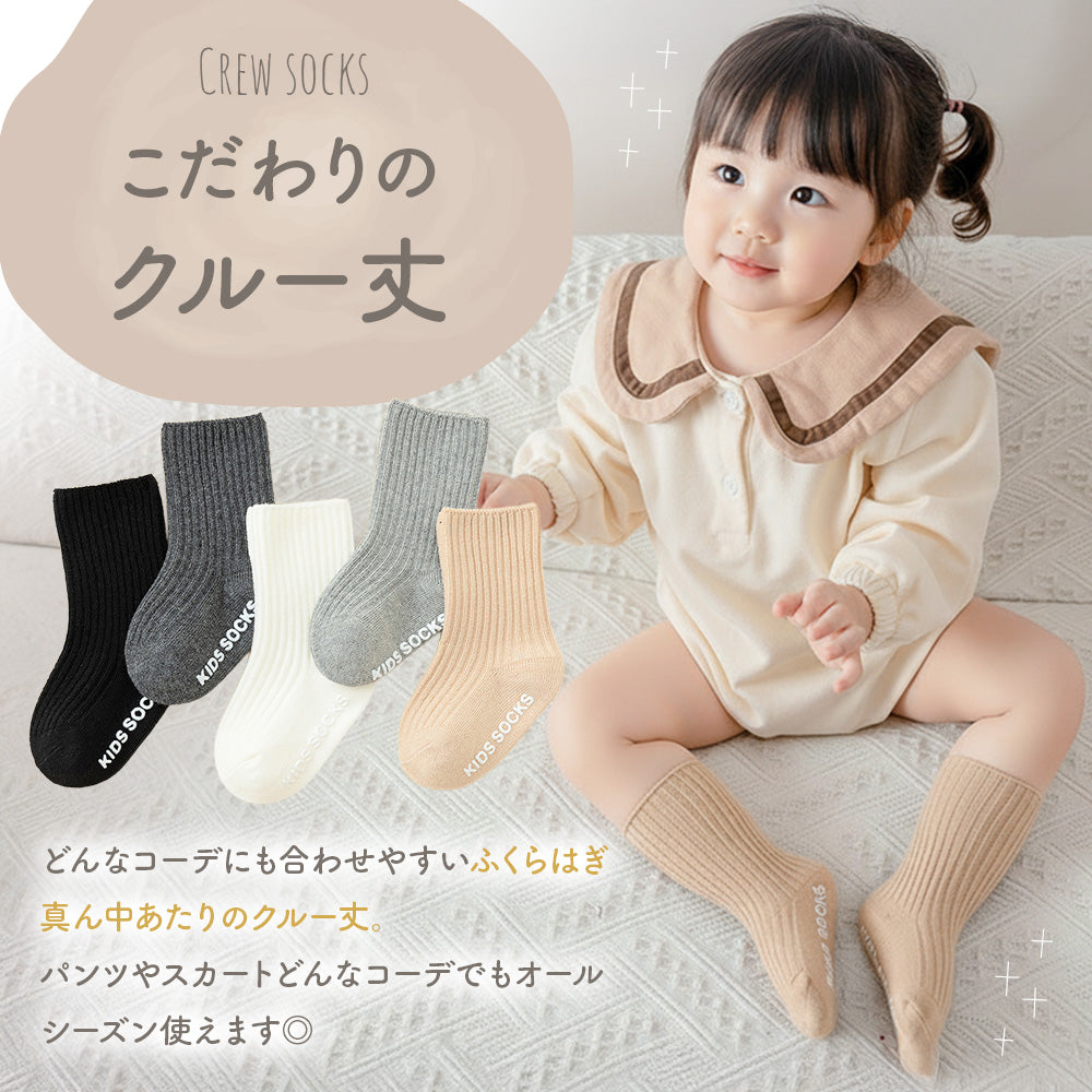 ベビー滑り止め付きシンプルソックス
