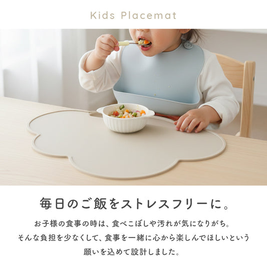 雲形ランチョンマット