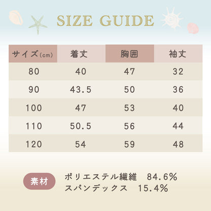 長袖ワンピース水着