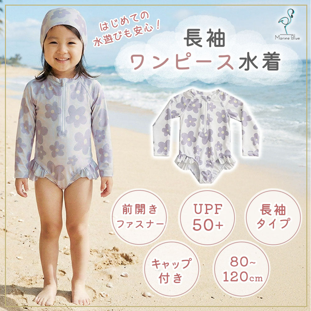 長袖ワンピース水着