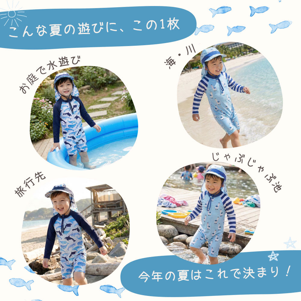 日よけ帽子付き男の子水着