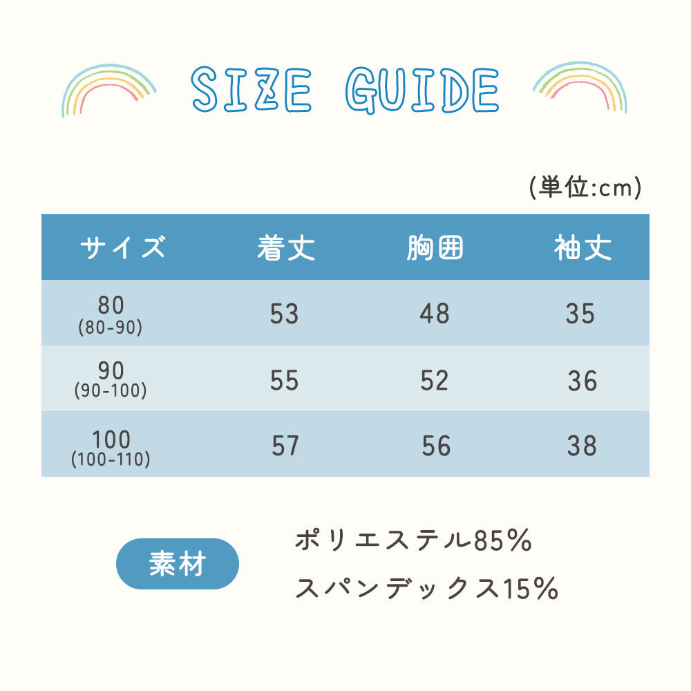 日よけ帽子付き男の子水着