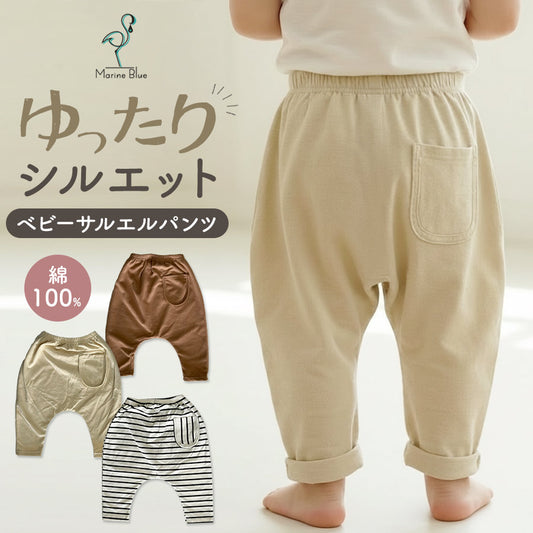 ベビーサルエルパンツ