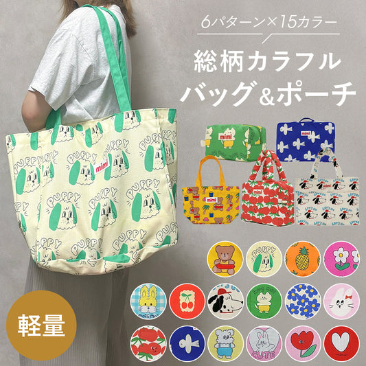 総柄カラフルバッグ