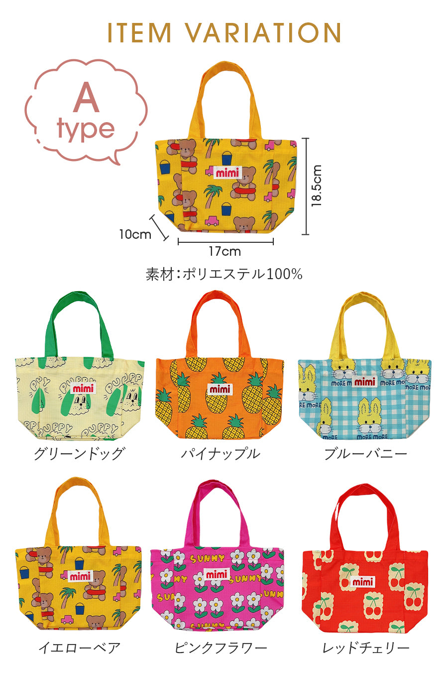 総柄カラフルバッグ