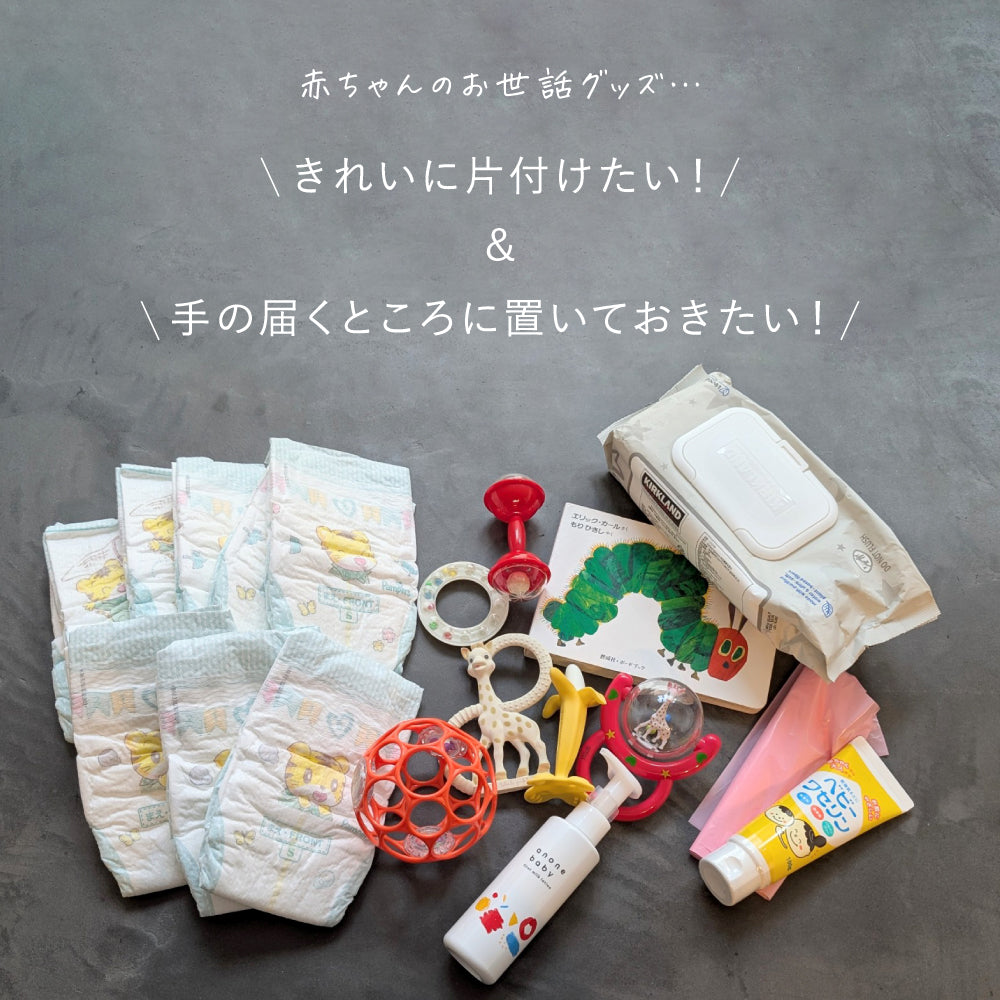 おむつストッカー