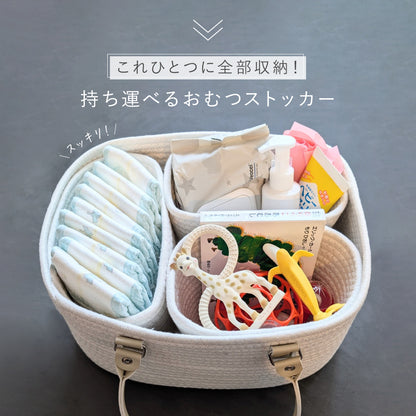 おむつストッカー