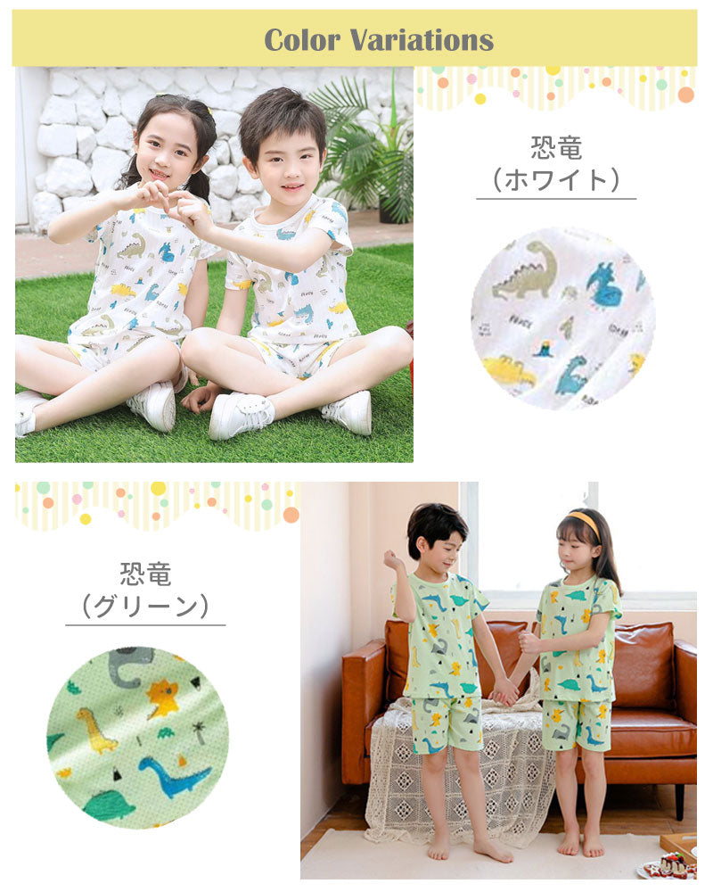 キッズ半袖メッシュパジャマ