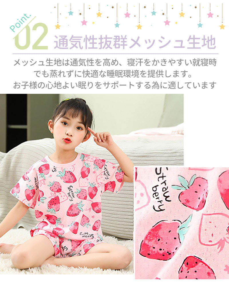 キッズ半袖メッシュパジャマ