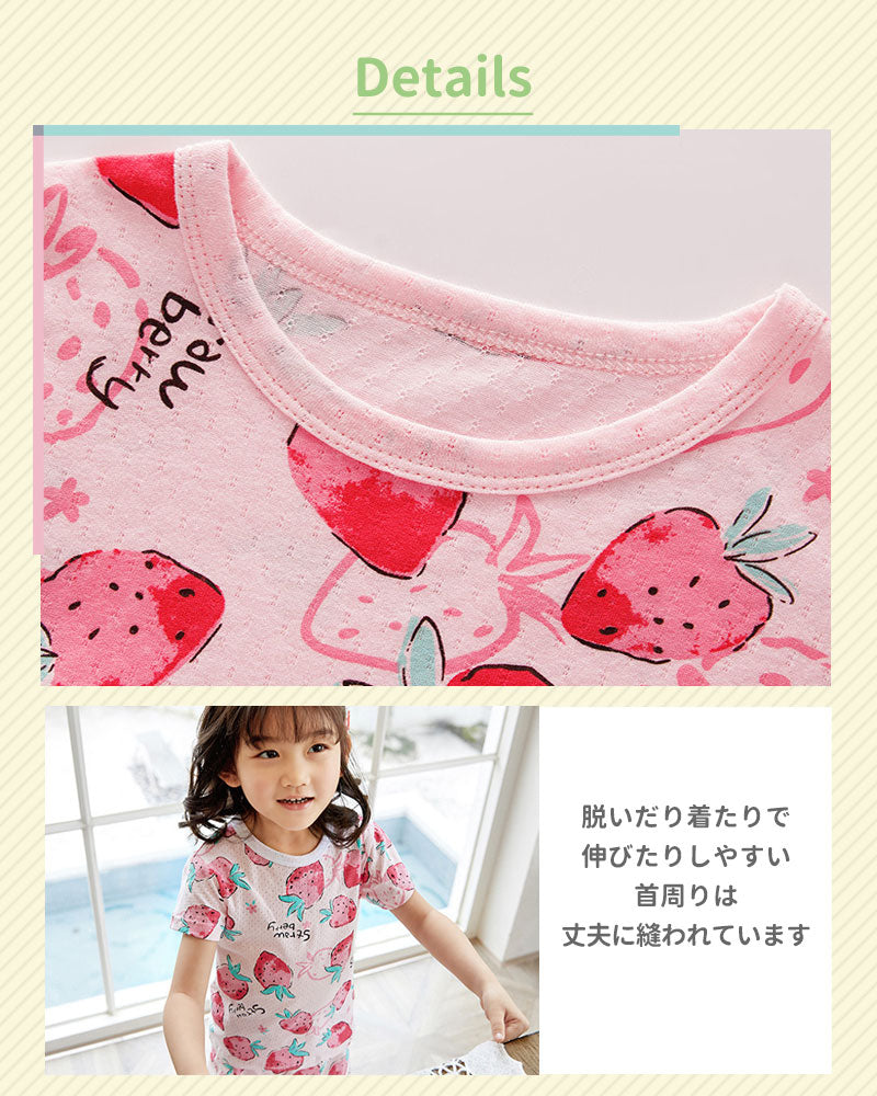 キッズ半袖メッシュパジャマ