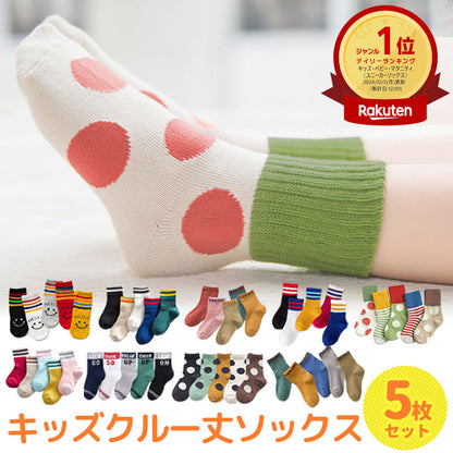 キッズクルー丈ソックス
