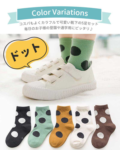 キッズクルー丈ソックス