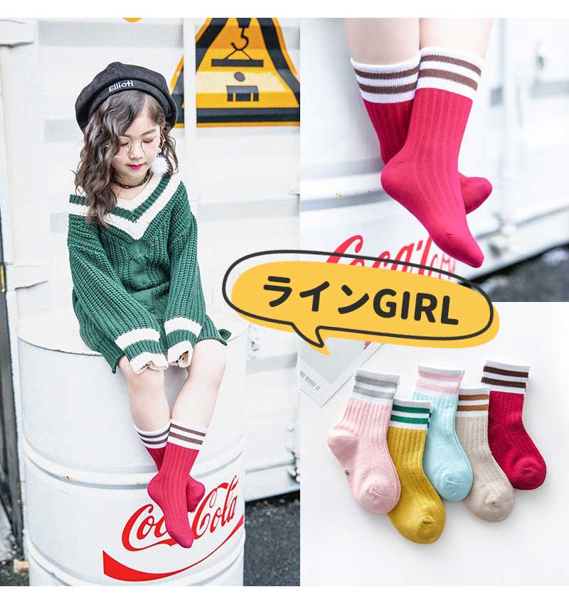 キッズクルー丈ソックス